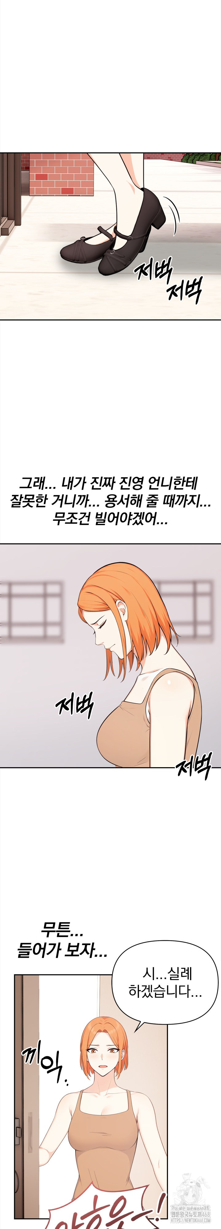 Secrets of a Women’s College Dormitory Raw Chapter 29 - Page 16