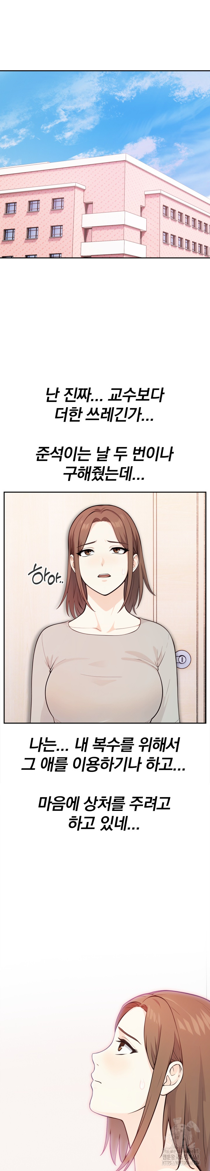 Secrets of a Women’s College Dormitory Raw Chapter 29 - Page 2