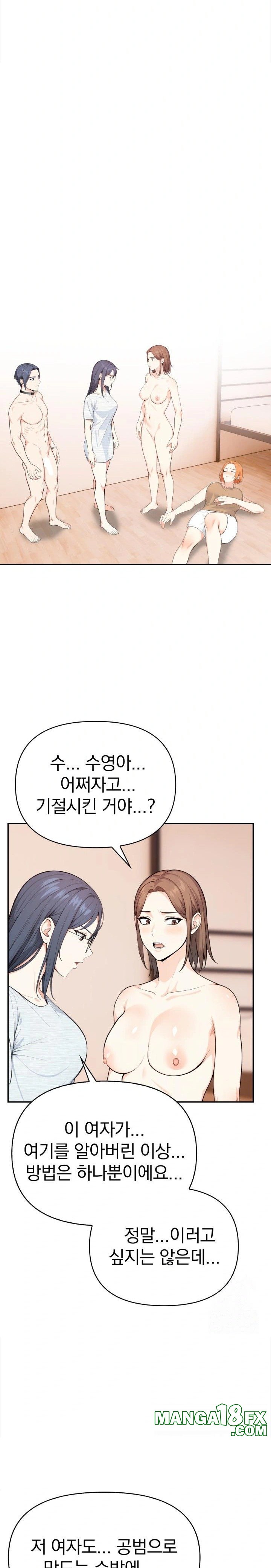 Secrets of a Women’s College Dormitory Raw Chapter 30 - Page 12