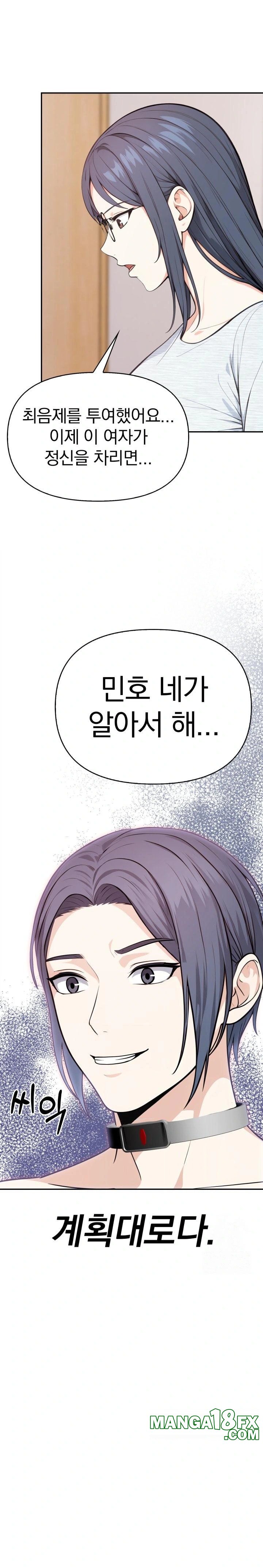 Secrets of a Women’s College Dormitory Raw Chapter 30 - Page 14