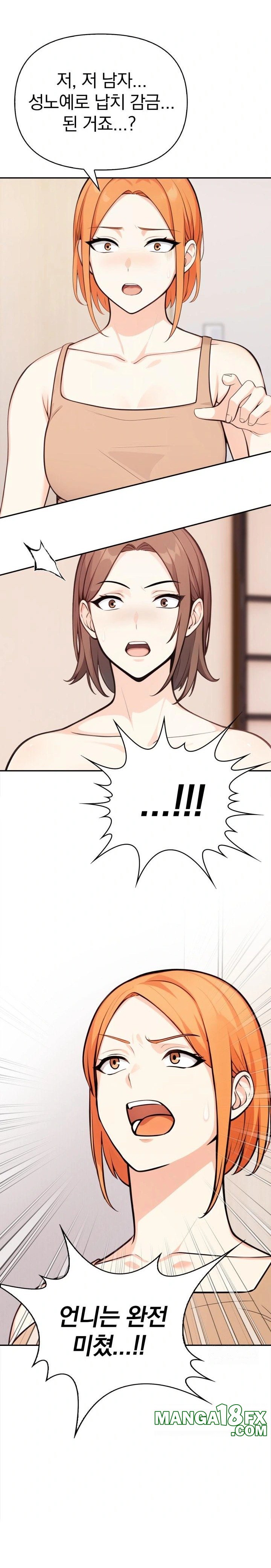 Secrets of a Women’s College Dormitory Raw Chapter 30 - Page 9