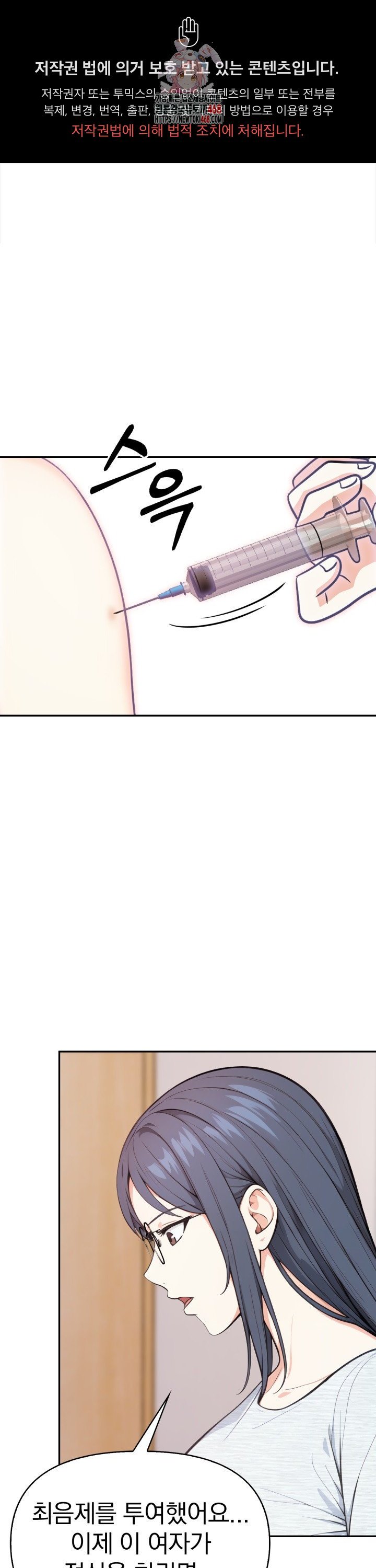 Secrets of a Women’s College Dormitory Raw Chapter 31 - Page 1