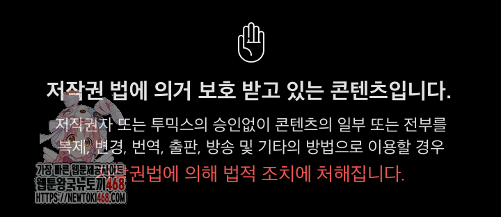 Secrets of a Women’s College Dormitory Raw Chapter 33 - Page 1