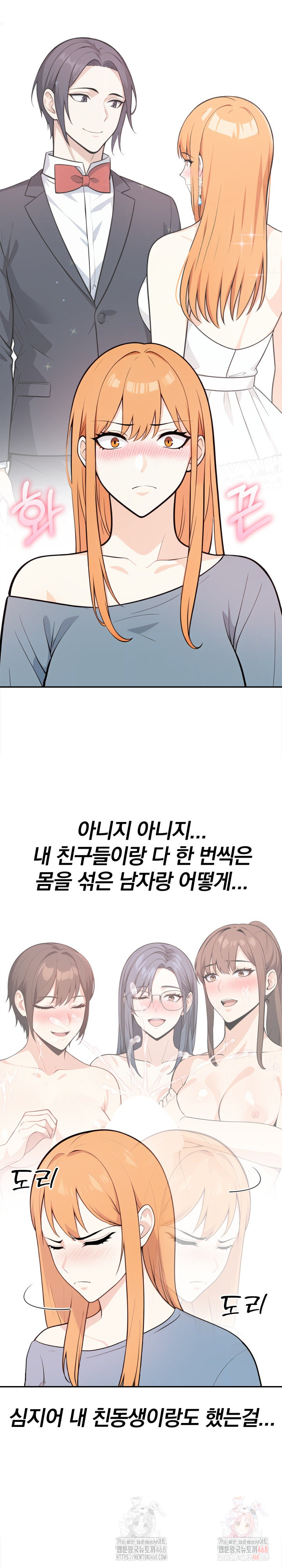 Secrets of a Women’s College Dormitory Raw Chapter 33 - Page 5