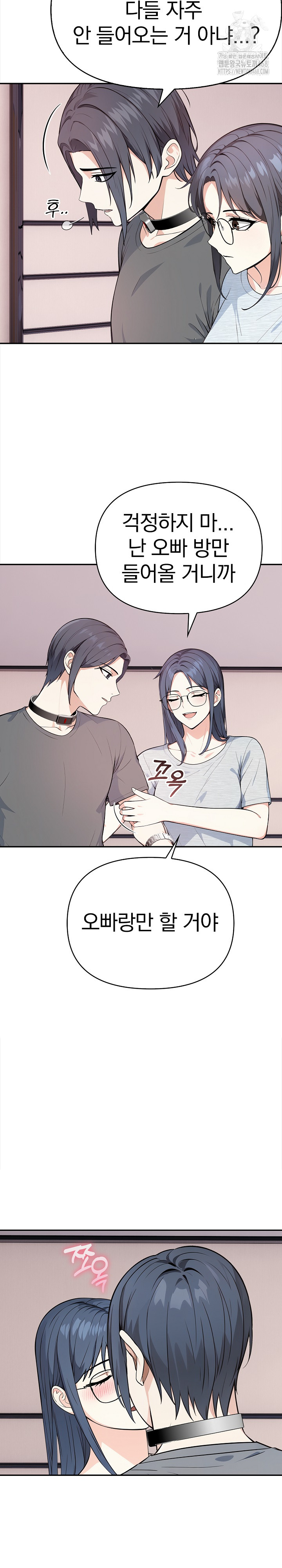 Secrets of a Women’s College Dormitory Raw Chapter 39 - Page 11