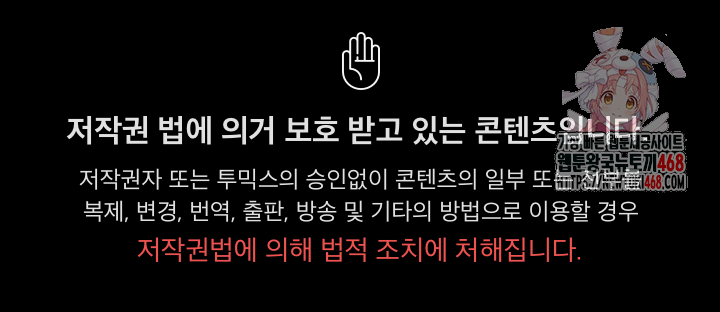 Secrets of a Women’s College Dormitory Raw Chapter 41 - Page 1