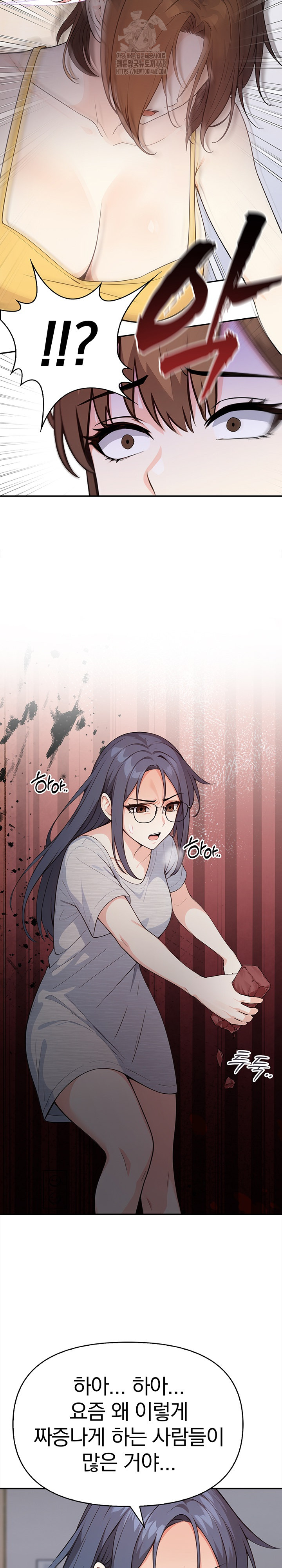 Secrets of a Women’s College Dormitory Raw Chapter 41 - Page 14