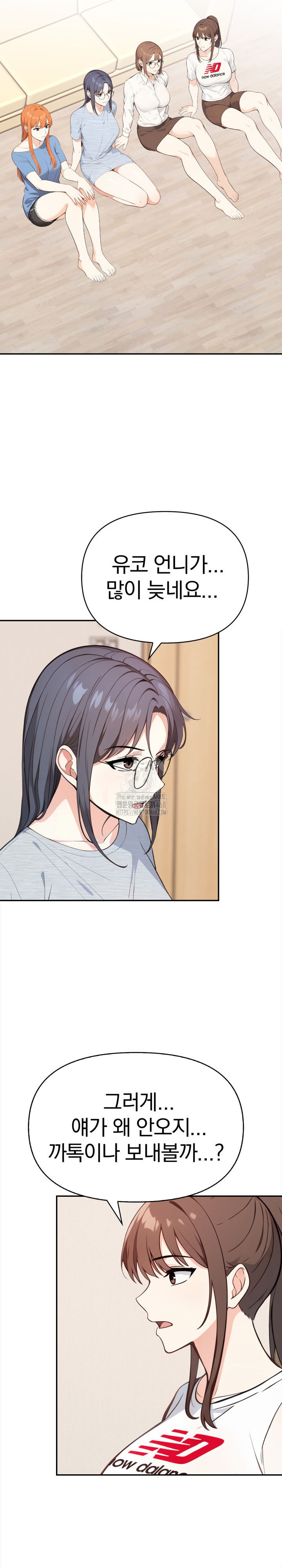 Secrets of a Women’s College Dormitory Raw Chapter 45 - Page 8