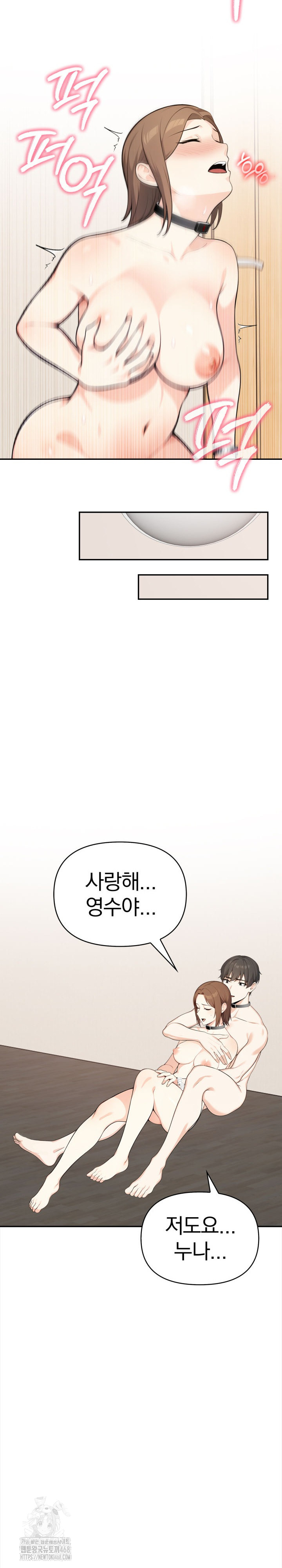 Secrets of a Women’s College Dormitory Raw Chapter 47 - Page 10