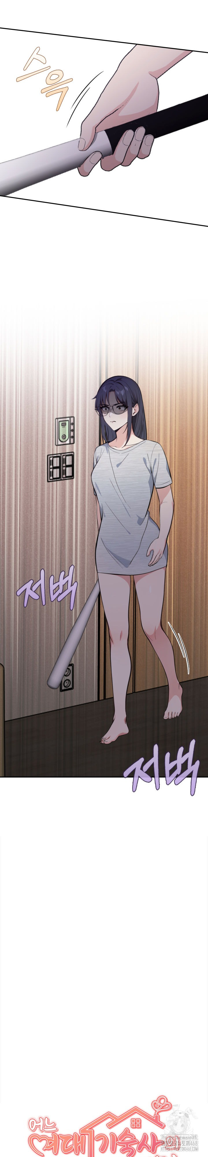 Secrets of a Women’s College Dormitory Raw Chapter 48 - Page 2