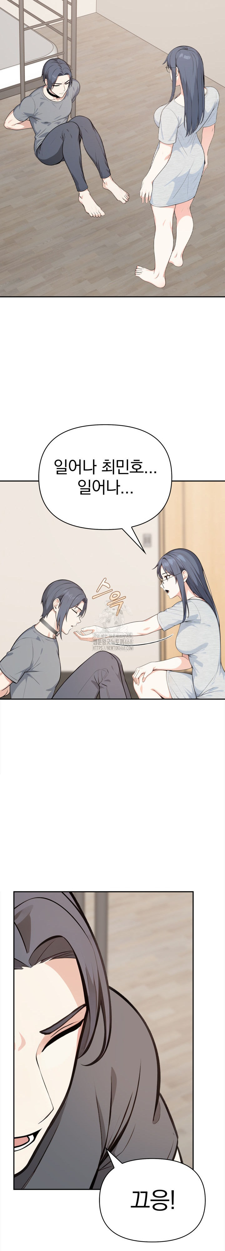 Secrets of a Women’s College Dormitory Raw Chapter 49 - Page 15