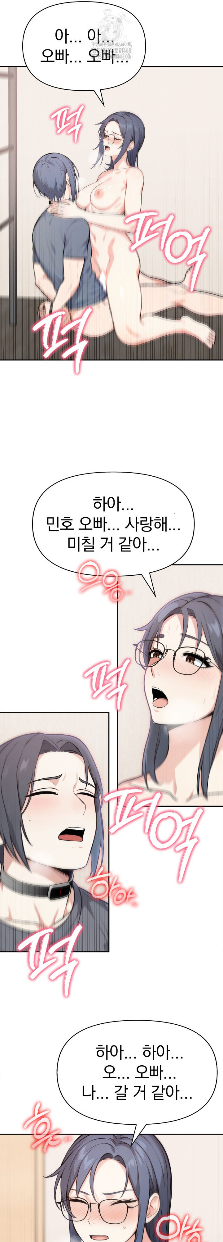 Secrets of a Women’s College Dormitory Raw Chapter 50 - Page 13