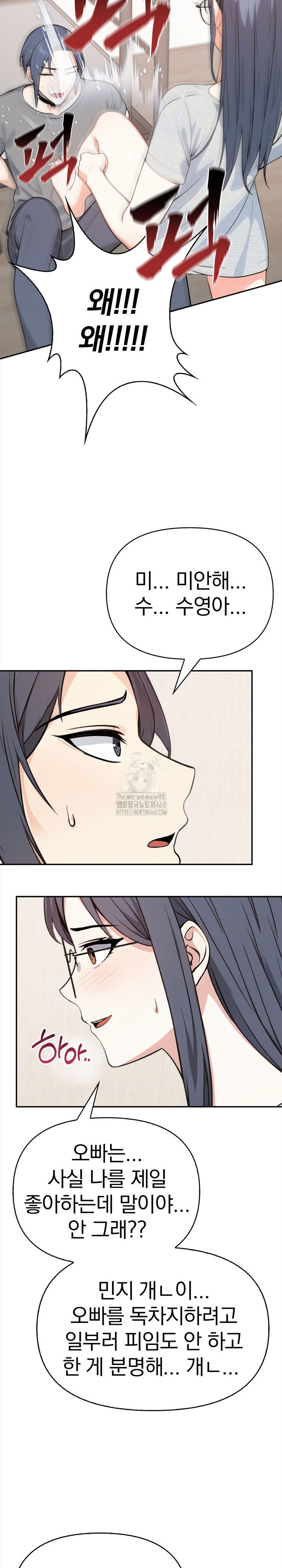 Secrets of a Women’s College Dormitory Raw Chapter 50 - Page 7