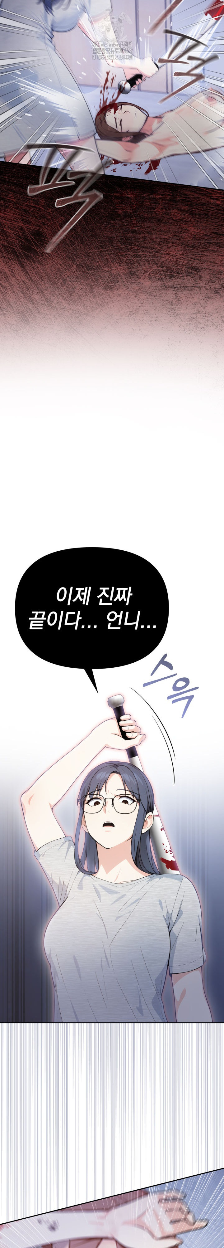 Secrets of a Women’s College Dormitory Raw Chapter 53 - Page 16