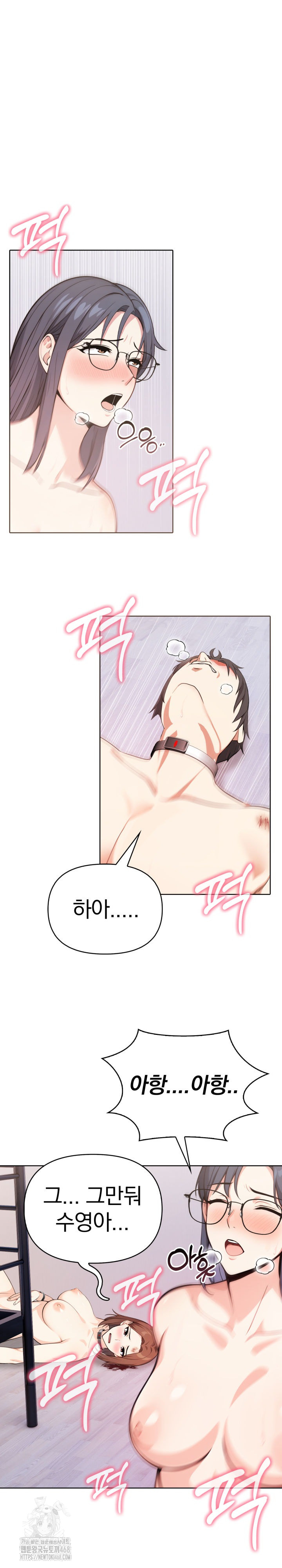 Secrets of a Women’s College Dormitory Raw Chapter 53 - Page 2