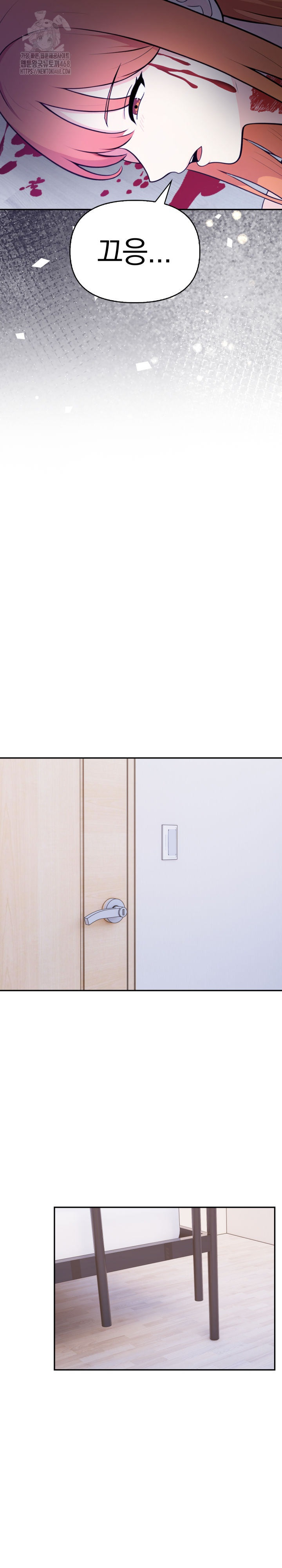 Secrets of a Women’s College Dormitory Raw Chapter 53 - Page 8