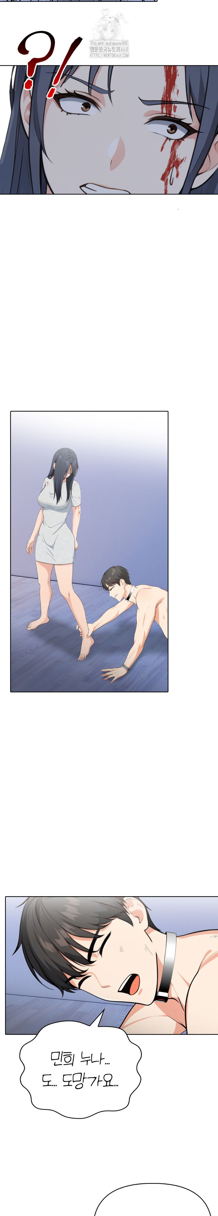 Secrets of a Women’s College Dormitory Raw Chapter 54 - Page 11