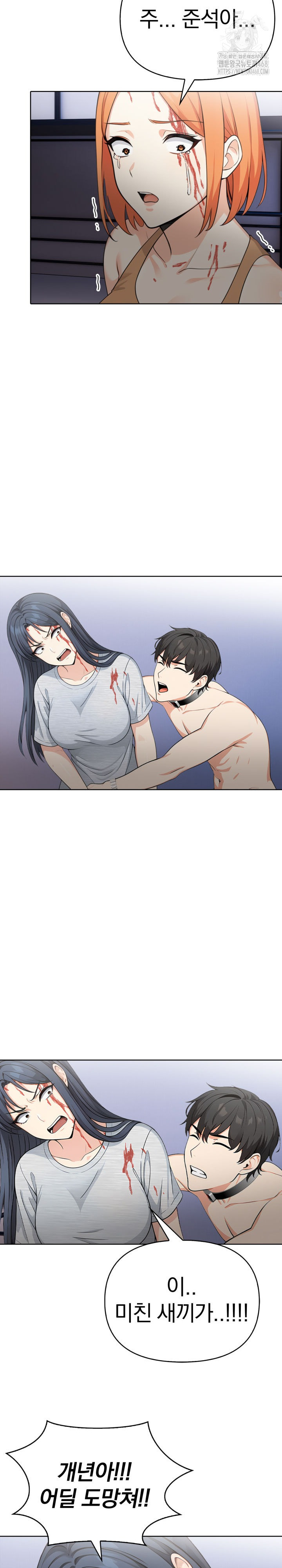 Secrets of a Women’s College Dormitory Raw Chapter 54 - Page 12