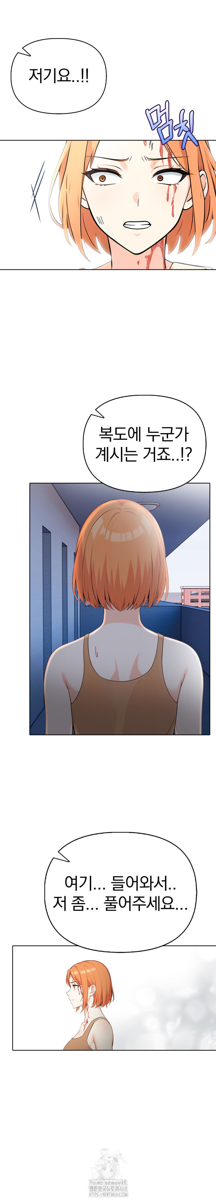 Secrets of a Women’s College Dormitory Raw Chapter 54 - Page 14