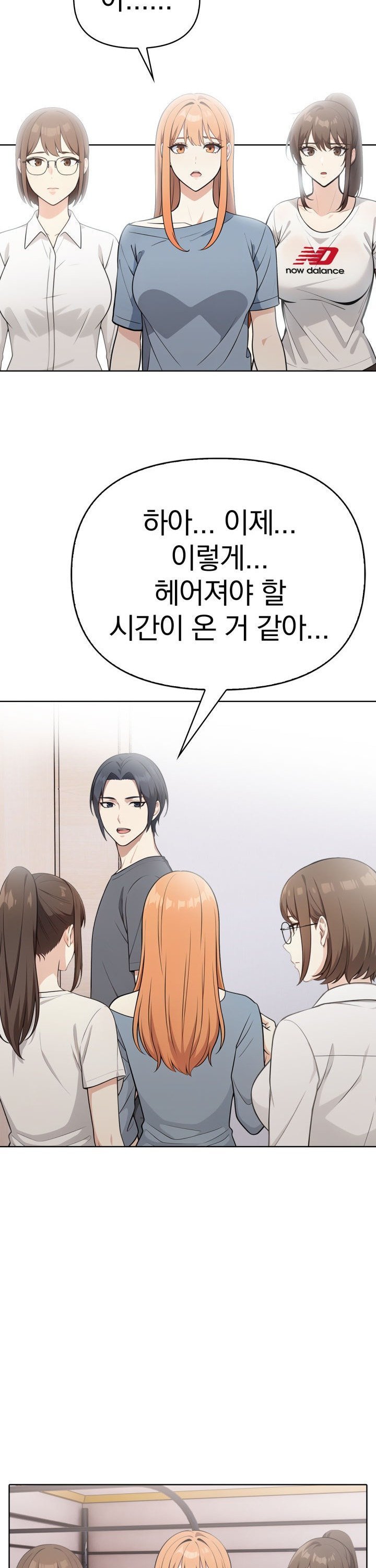 Secrets of a Women’s College Dormitory Raw Chapter 56 - Page 10