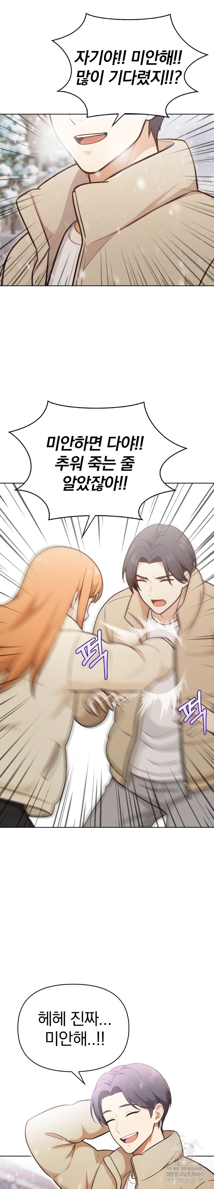 Secrets of a Women’s College Dormitory Raw Chapter 58 - Page 10