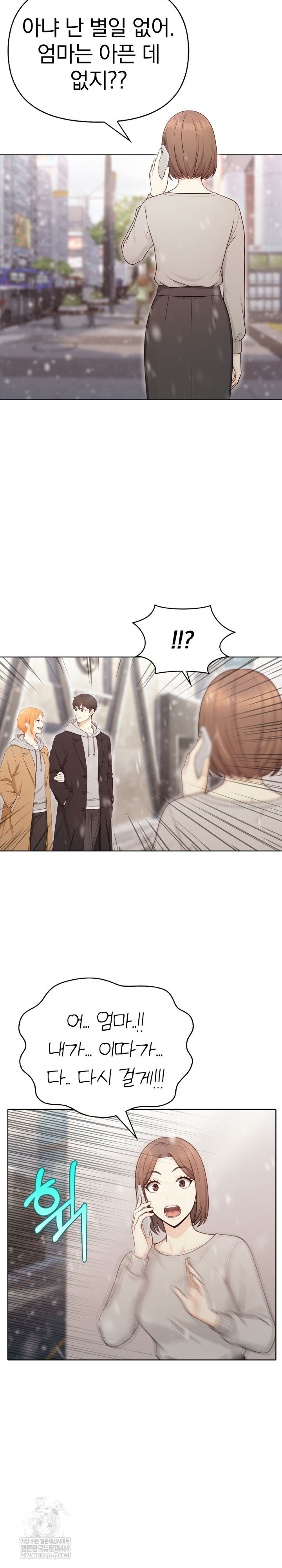 Secrets of a Women’s College Dormitory Raw Chapter 58 - Page 5