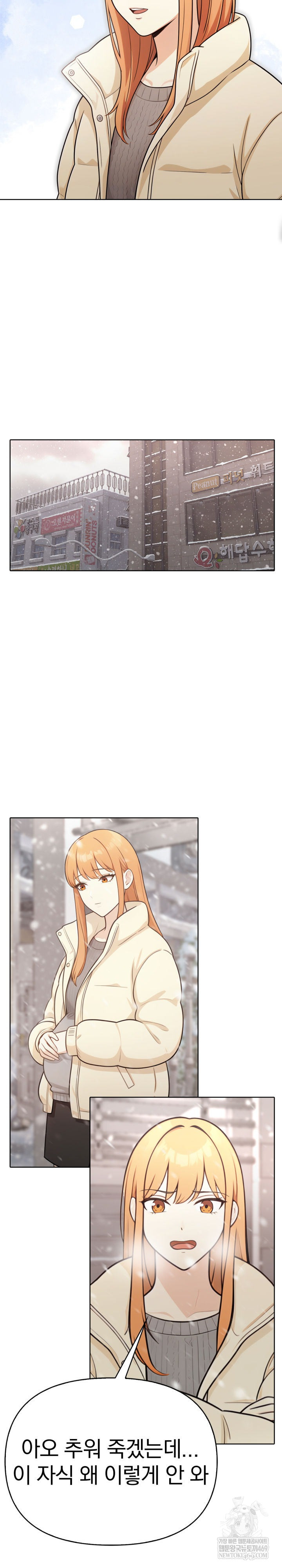 Secrets of a Women’s College Dormitory Raw Chapter 58 - Page 9