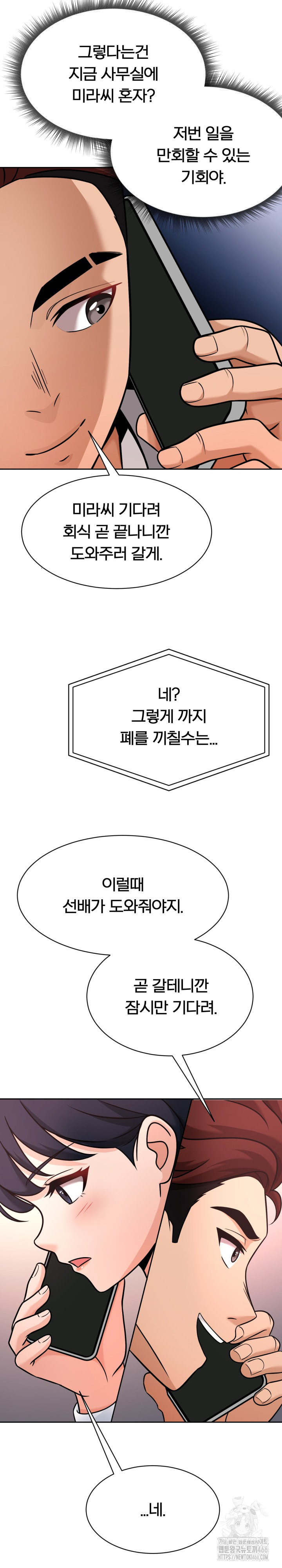 S Battle Master Raw Chapter 1 - Page 37