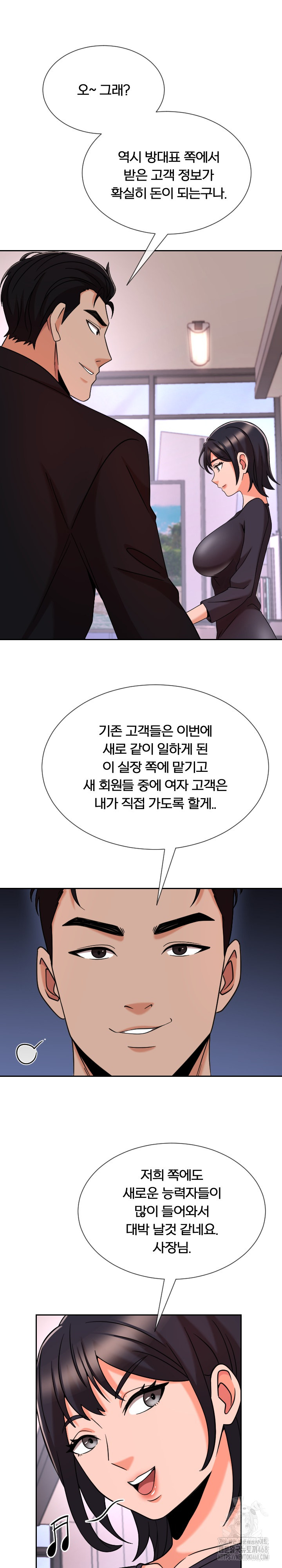 S Battle Master Raw Chapter 14 - Page 13