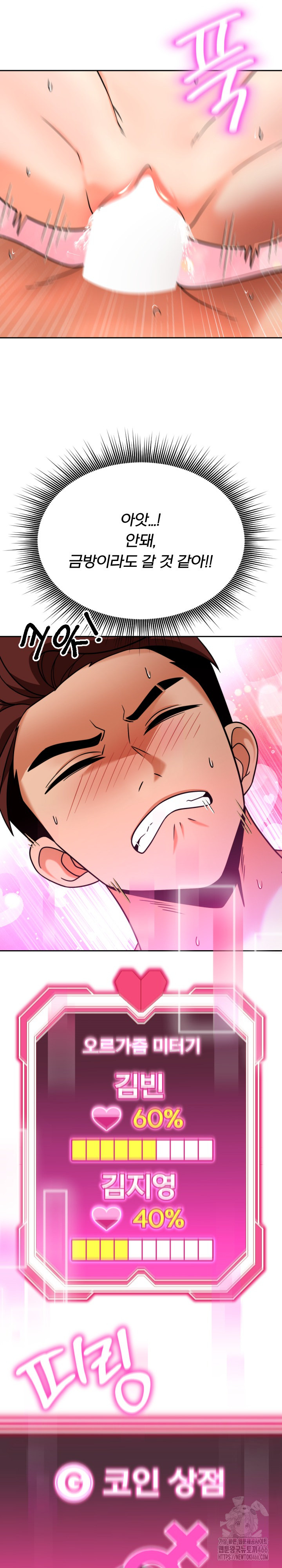 S Battle Master Raw Chapter 5 - Page 19