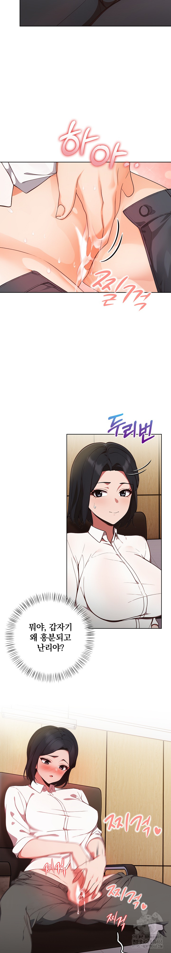 Beautiful Girl Capture Raw Chapter 13 - Page 11