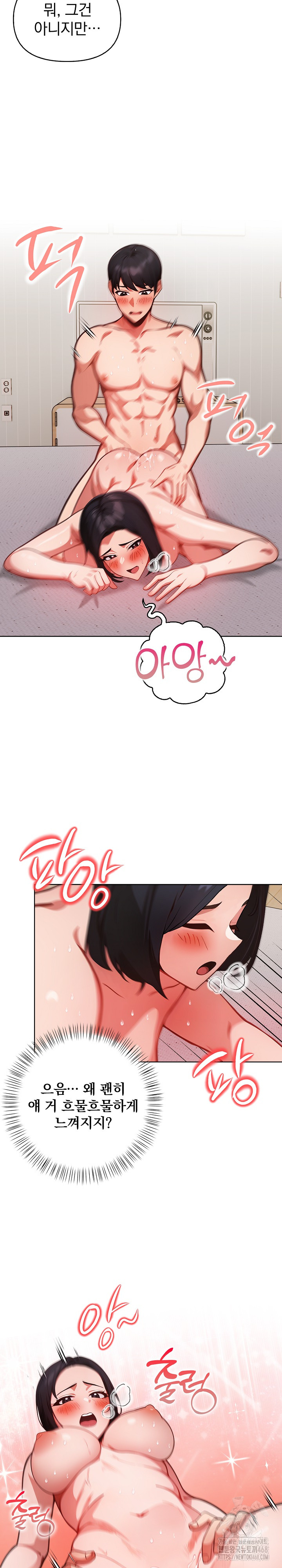 Beautiful Girl Capture Raw Chapter 13 - Page 24