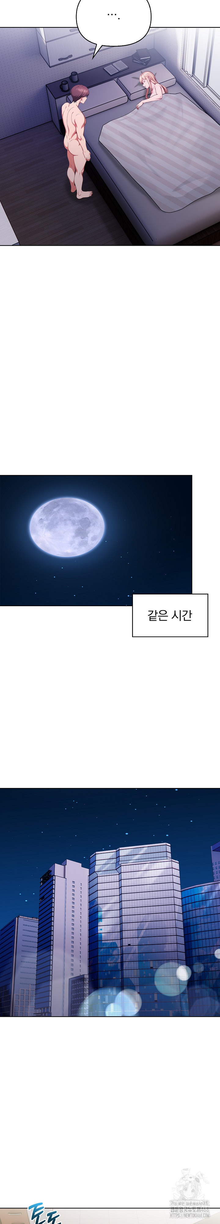 Beautiful Girl Capture Raw Chapter 13 - Page 6