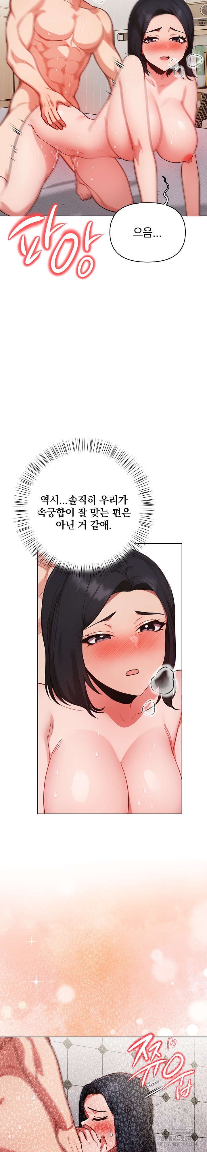 Beautiful Girl Capture Raw Chapter 14 - Page 13