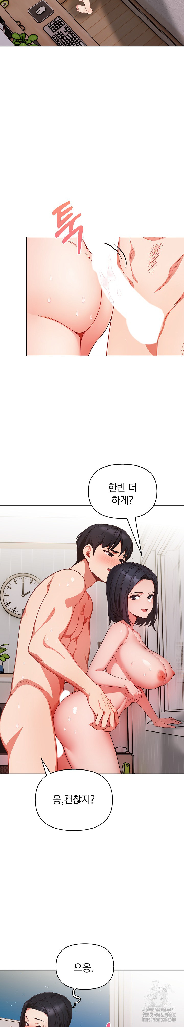 Beautiful Girl Capture Raw Chapter 14 - Page 17