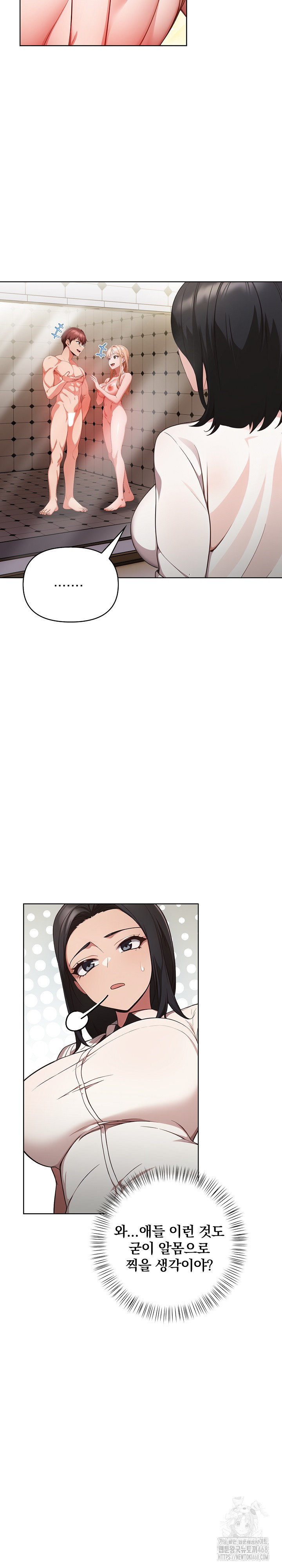 Beautiful Girl Capture Raw Chapter 14 - Page 21