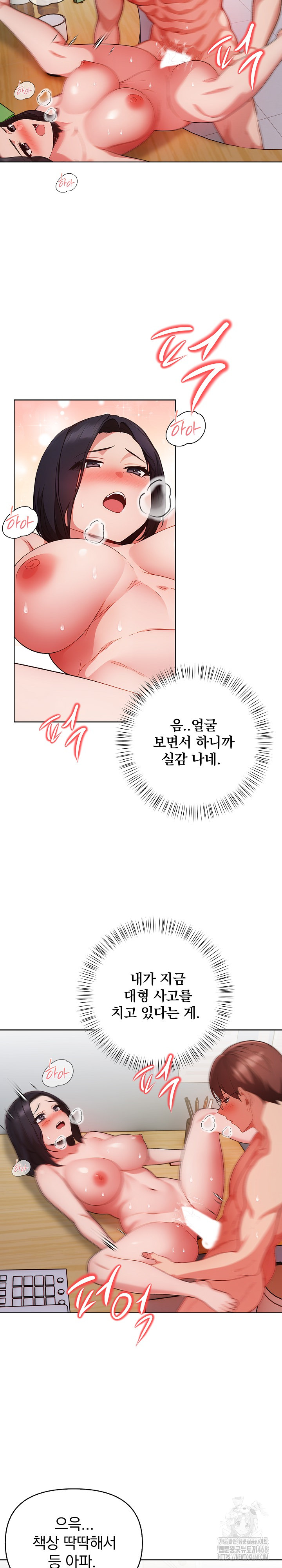 Beautiful Girl Capture Raw Chapter 18 - Page 10