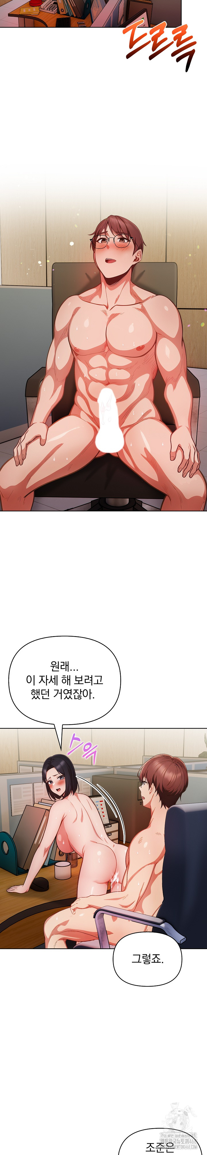 Beautiful Girl Capture Raw Chapter 18 - Page 12