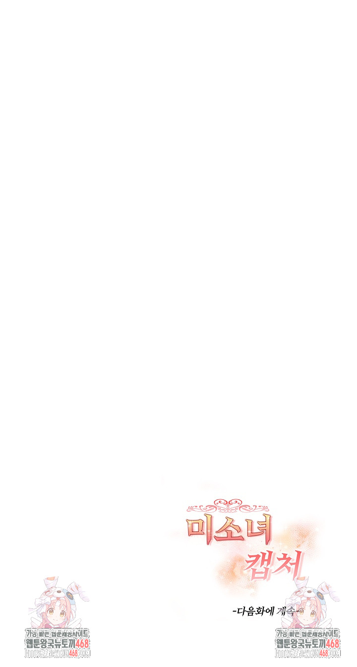 Beautiful Girl Capture Raw Chapter 18 - Page 26