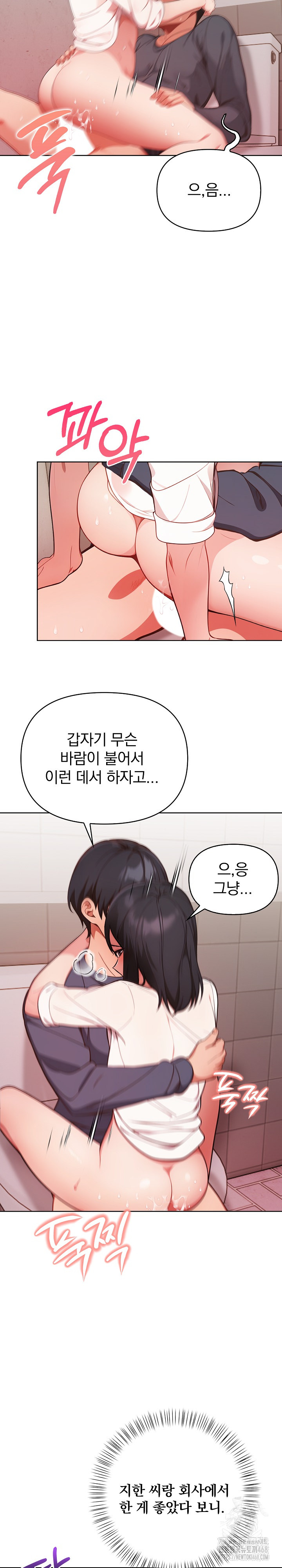 Beautiful Girl Capture Raw Chapter 19 - Page 27