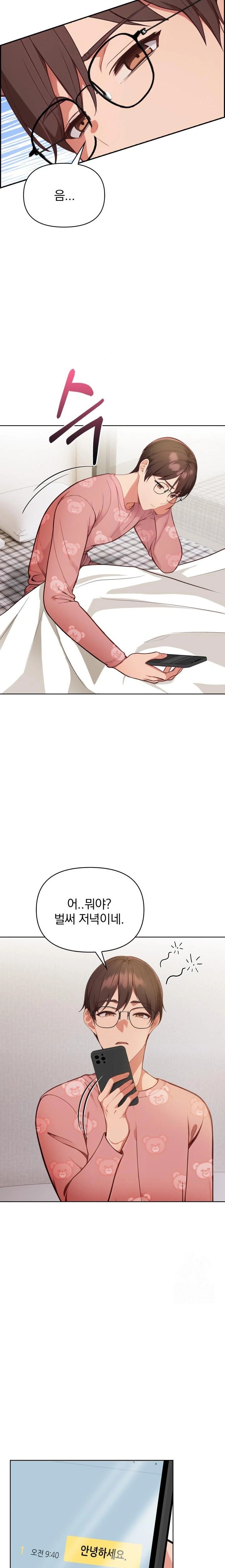 Beautiful Girl Capture Raw Chapter 20 - Page 10