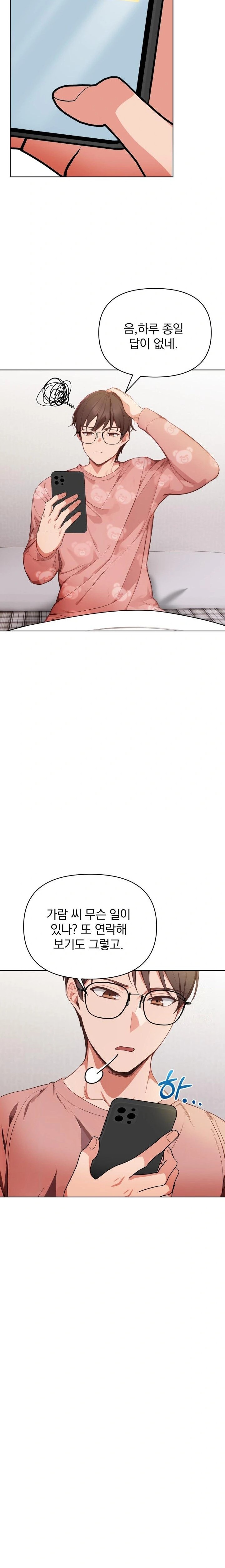 Beautiful Girl Capture Raw Chapter 20 - Page 11