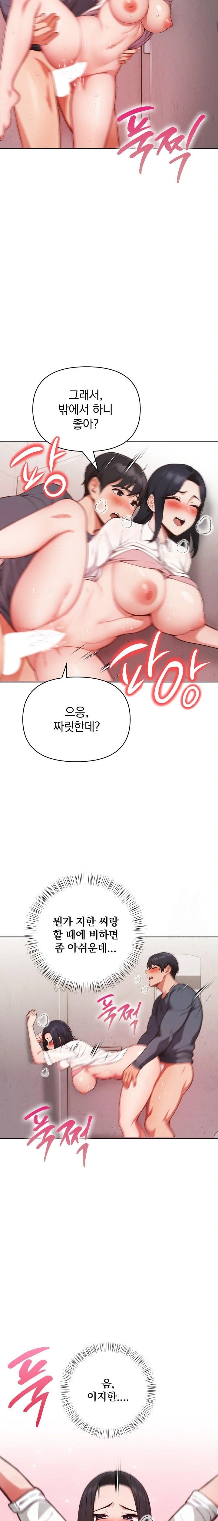 Beautiful Girl Capture Raw Chapter 20 - Page 2