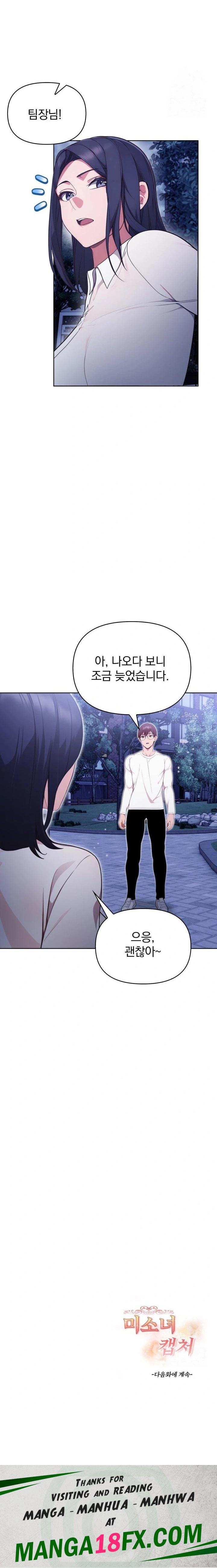 Beautiful Girl Capture Raw Chapter 20 - Page 23