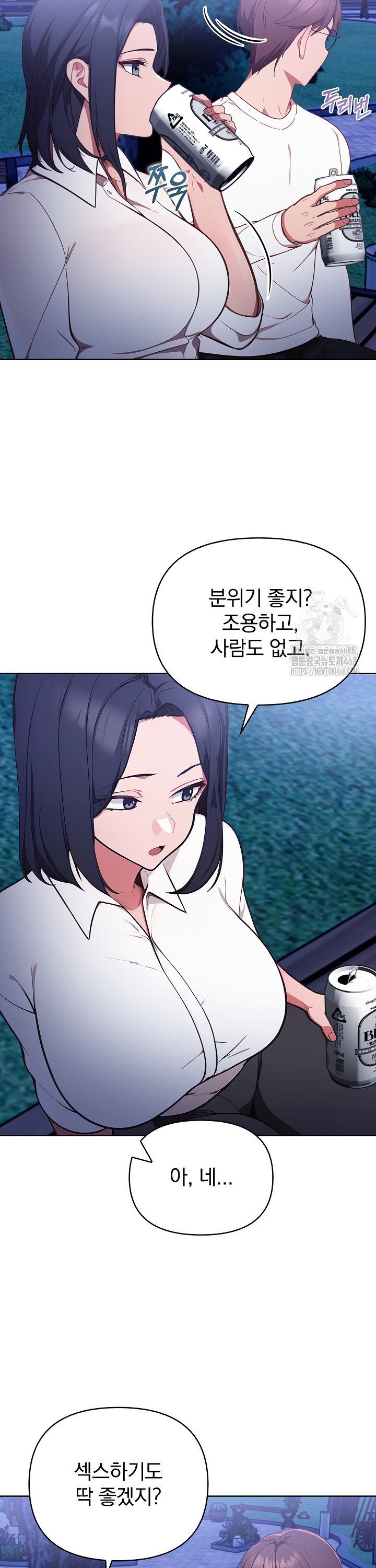 Beautiful Girl Capture Raw Chapter 21 - Page 10