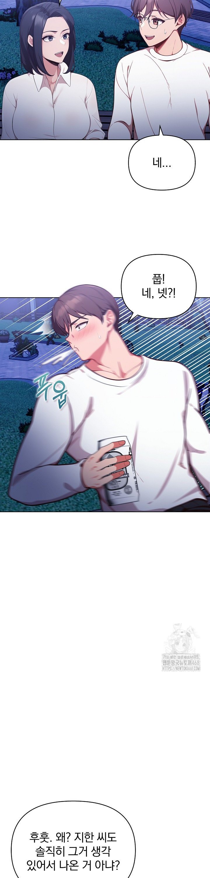 Beautiful Girl Capture Raw Chapter 21 - Page 11