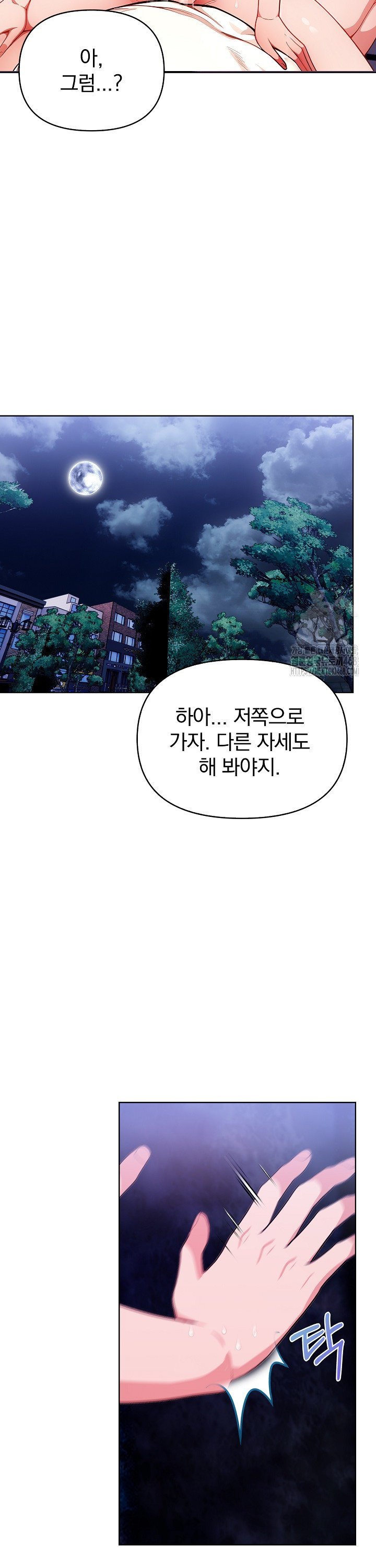 Beautiful Girl Capture Raw Chapter 21 - Page 22