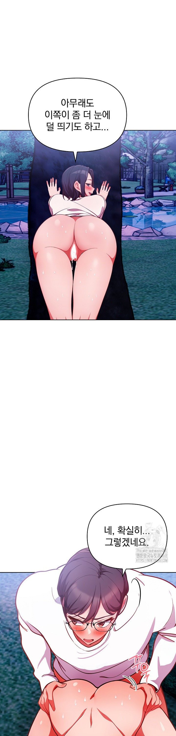 Beautiful Girl Capture Raw Chapter 21 - Page 23