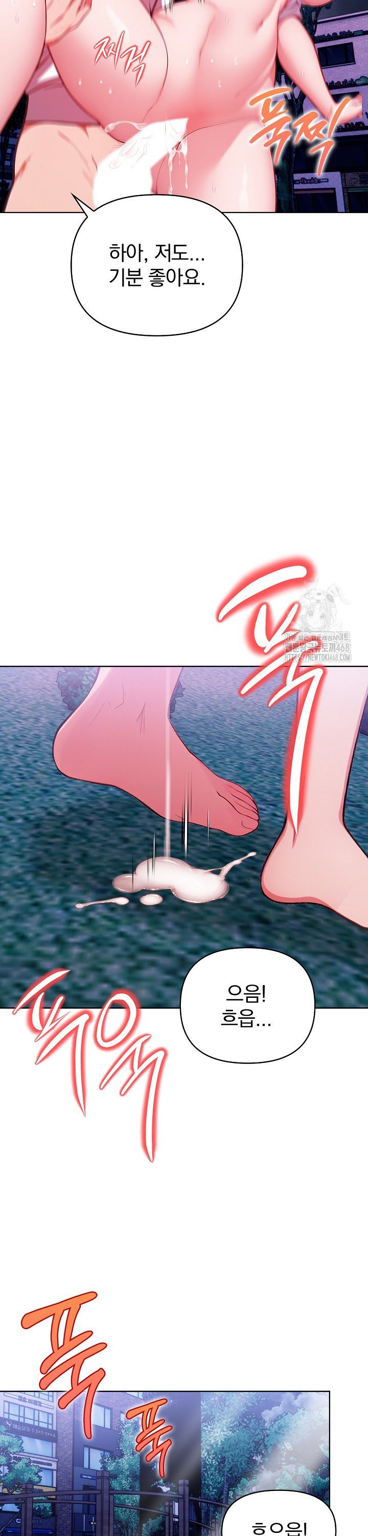 Beautiful Girl Capture Raw Chapter 21 - Page 26