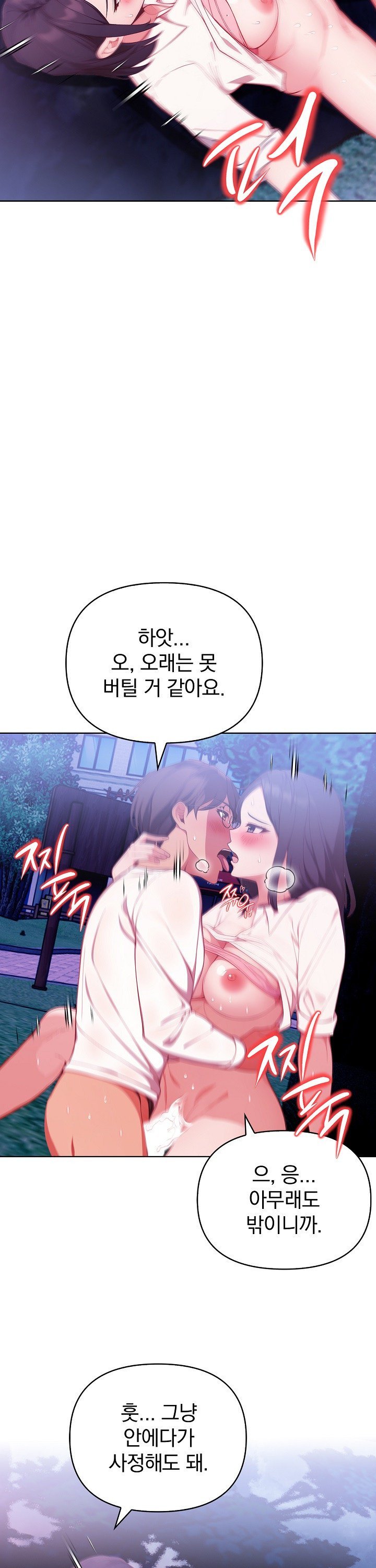 Beautiful Girl Capture Raw Chapter 21 - Page 28